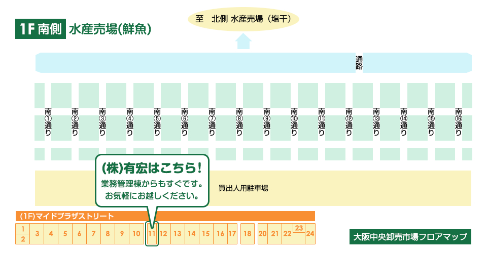 株式会社有宏のアクセスマップ